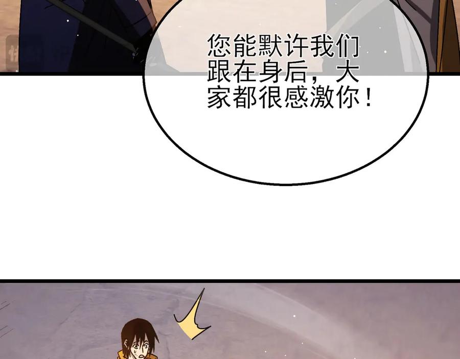 《我靠无敌被动打出成吨伤害！》第48话 击杀火蛛女 第122页