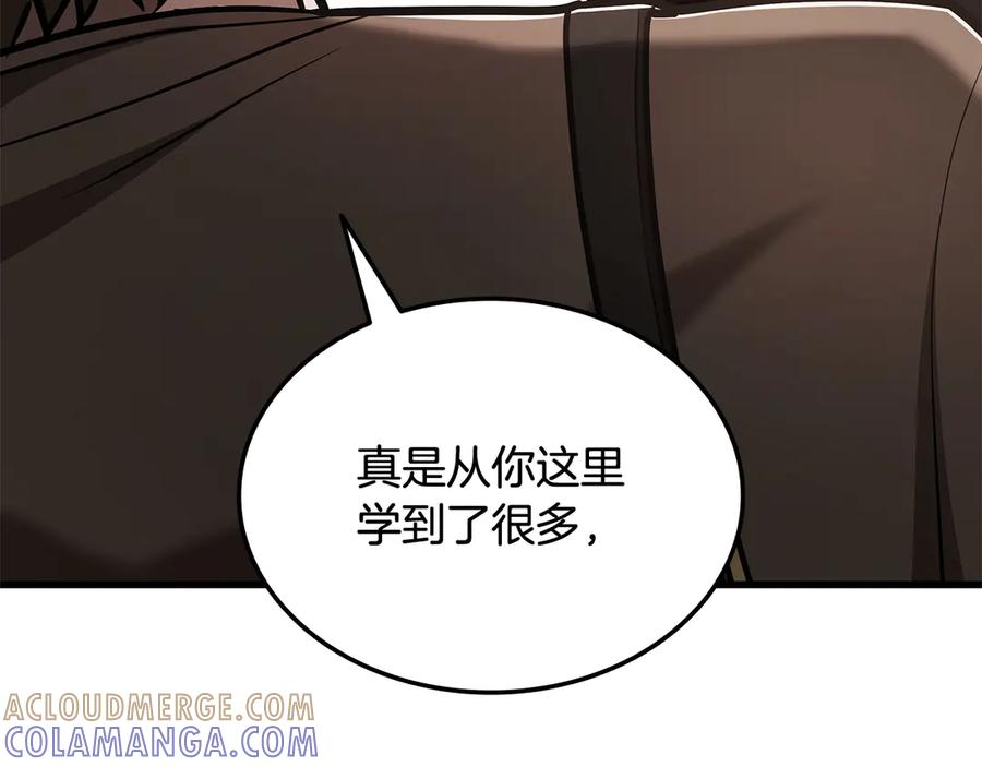 《一键三连后，我无敌了》第49话 完成参赛作品 第125页