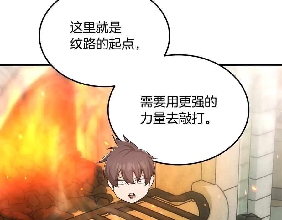 《一键三连后，我无敌了》第49话 完成参赛作品 第31页