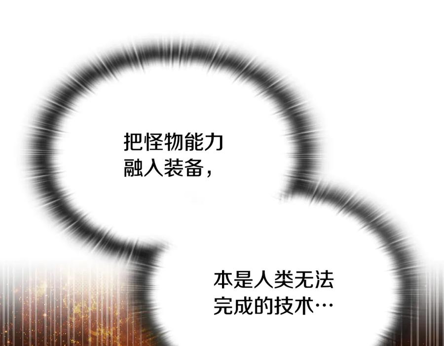 《一键三连后，我无敌了》第49话 完成参赛作品 第122页