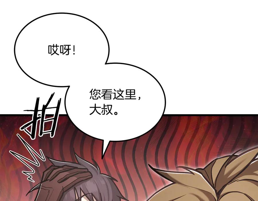 《一键三连后，我无敌了》第49话 完成参赛作品 第15页