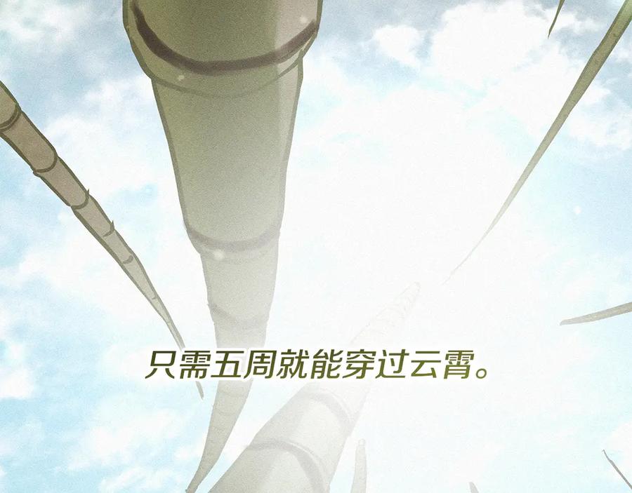 《一键三连后，我无敌了》第49话 完成参赛作品 第151页