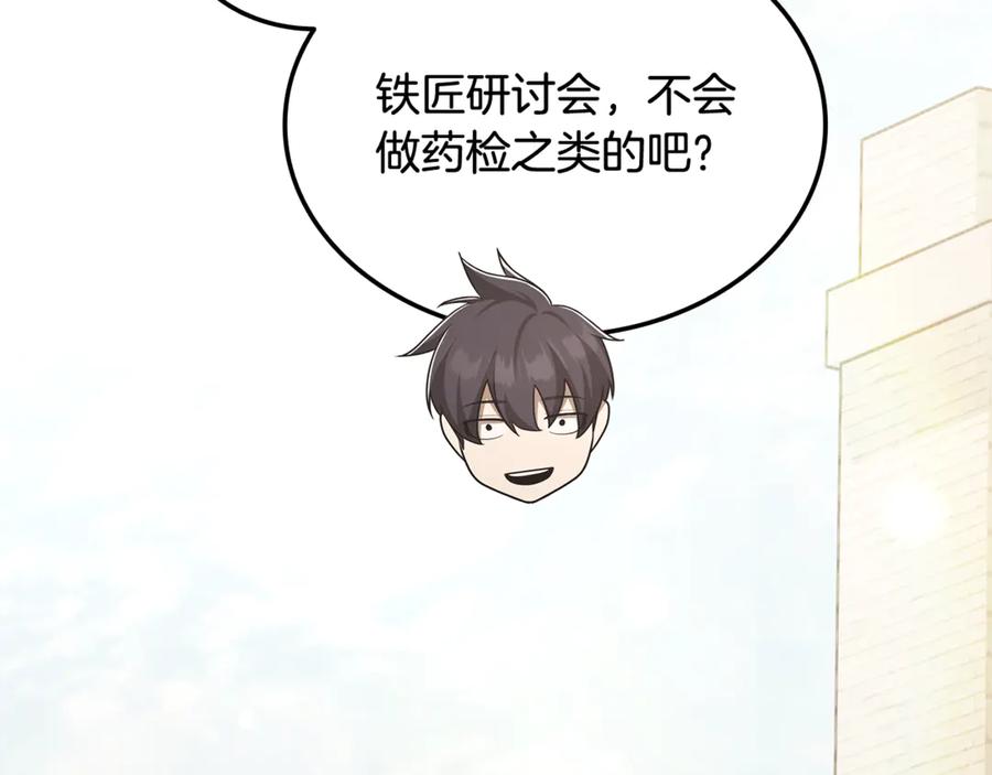 《一键三连后，我无敌了》第49话 完成参赛作品 第76页