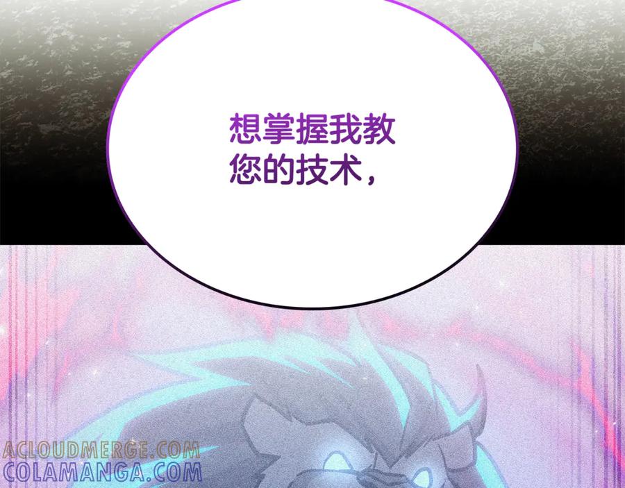 《一键三连后，我无敌了》第49话 完成参赛作品 第65页