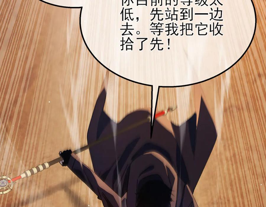 《我靠无敌被动打出成吨伤害！》第48话 击杀火蛛女 第124页
