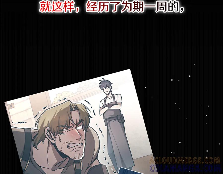《一键三连后，我无敌了》第49话 完成参赛作品 第93页