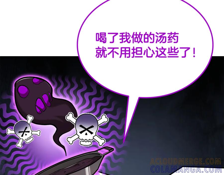 《一键三连后，我无敌了》第49话 完成参赛作品 第73页