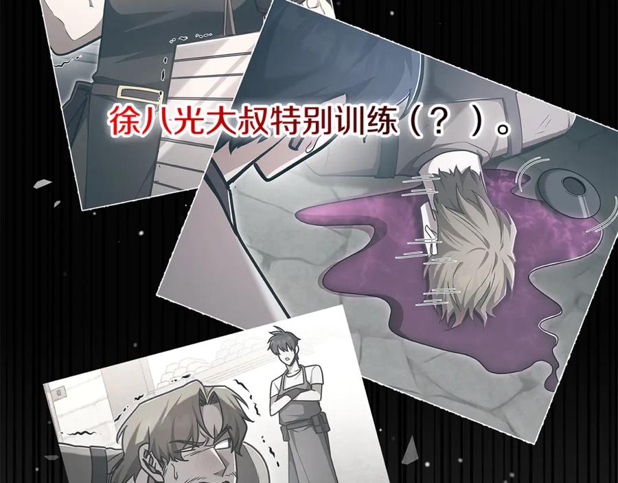 《一键三连后，我无敌了》第49话 完成参赛作品 第95页