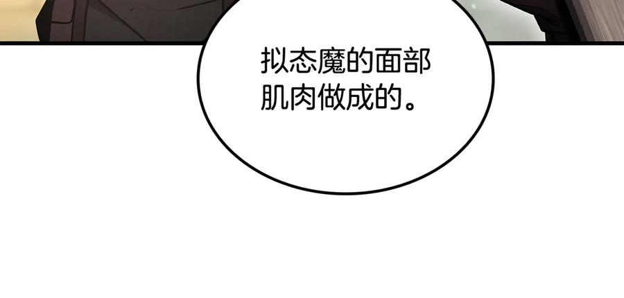《一键三连后，我无敌了》第49话 完成参赛作品 第116页