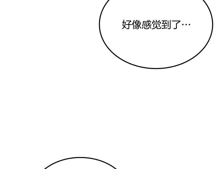 《一键三连后，我无敌了》第49话 完成参赛作品 第30页