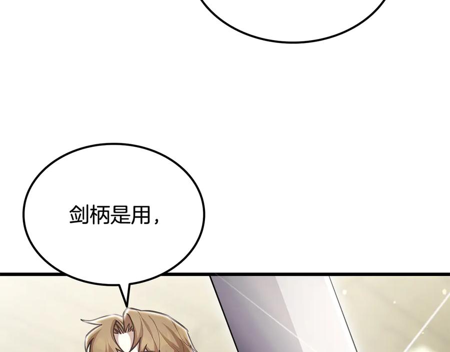 《一键三连后，我无敌了》第49话 完成参赛作品 第114页