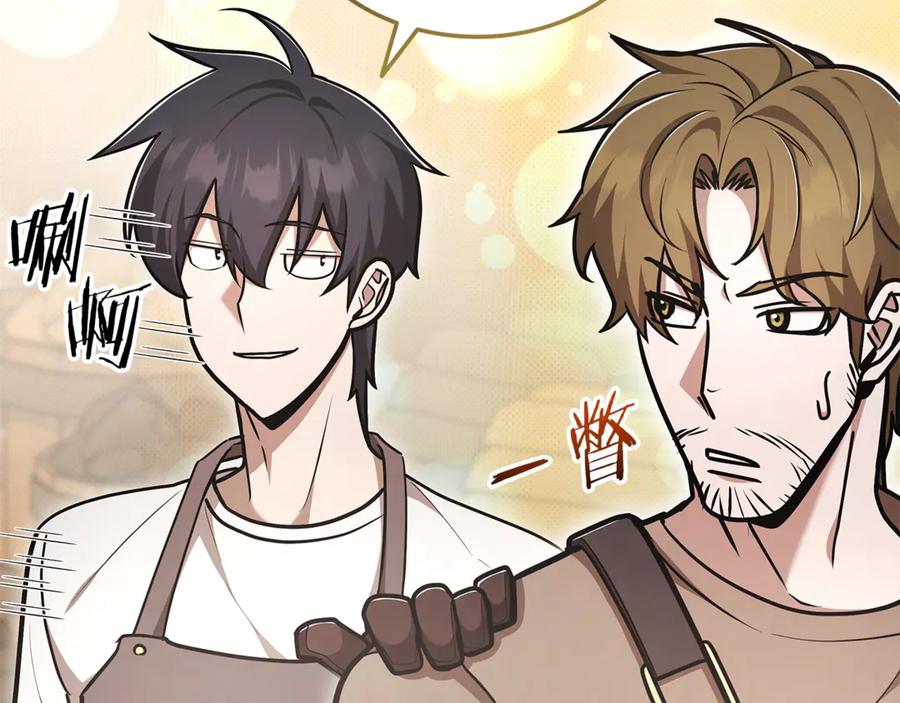 《一键三连后，我无敌了》第49话 完成参赛作品 第62页