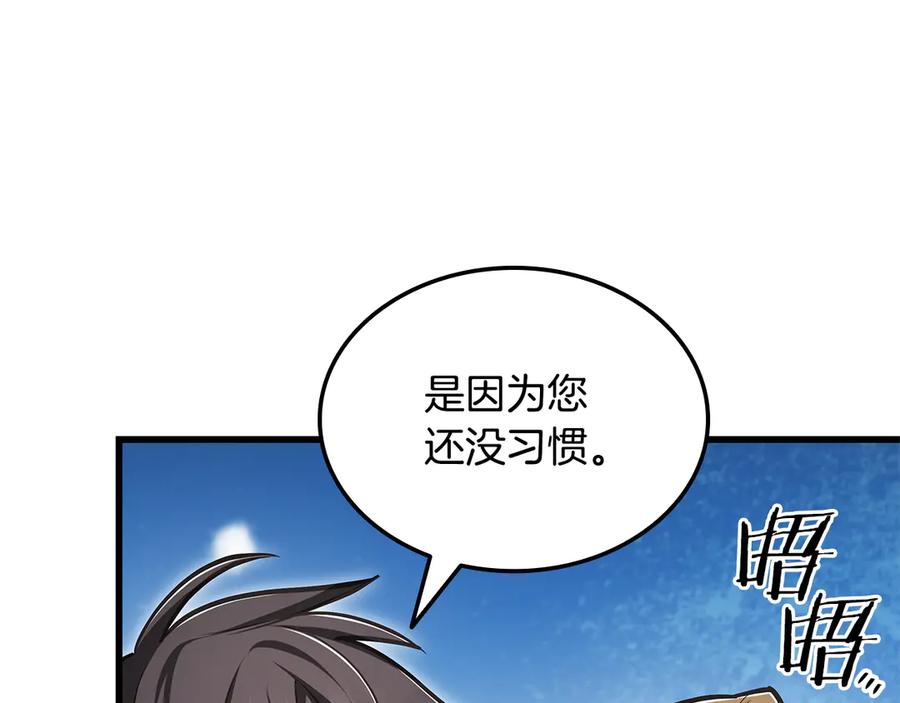 《一键三连后，我无敌了》第49话 完成参赛作品 第24页