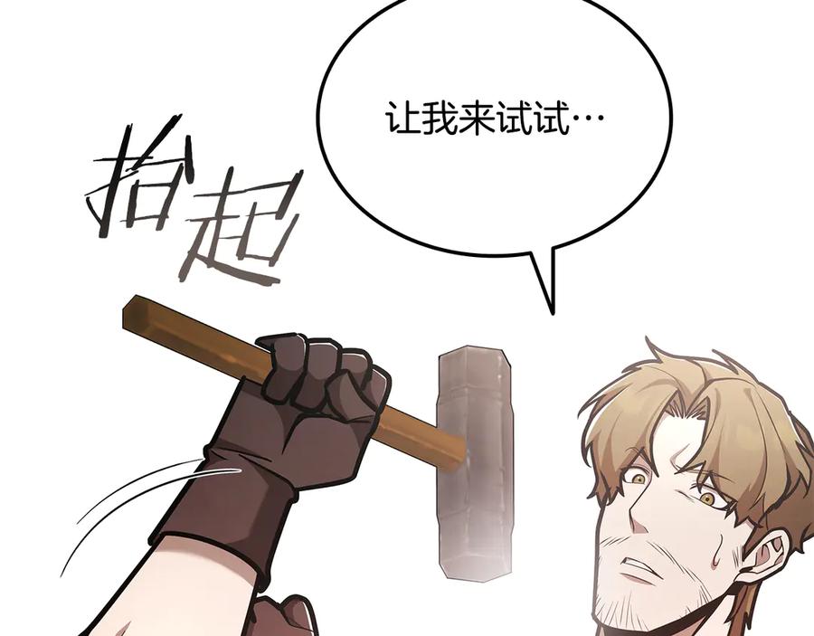《一键三连后，我无敌了》第49话 完成参赛作品 第47页