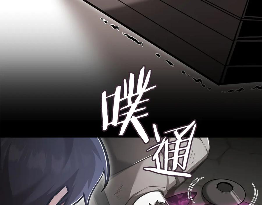 《一键三连后，我无敌了》第49话 完成参赛作品 第91页