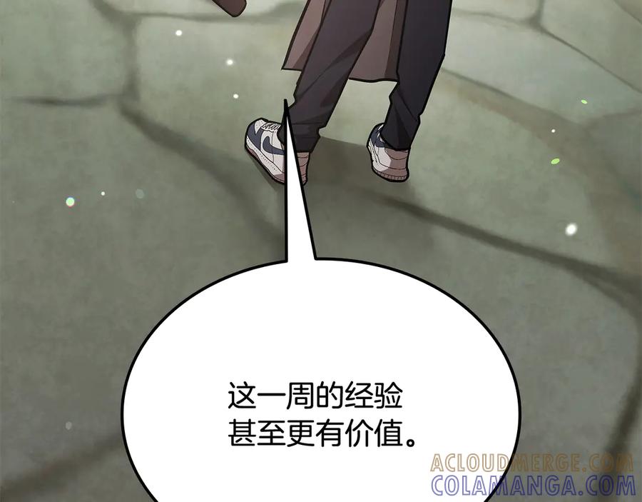《一键三连后，我无敌了》第49话 完成参赛作品 第129页