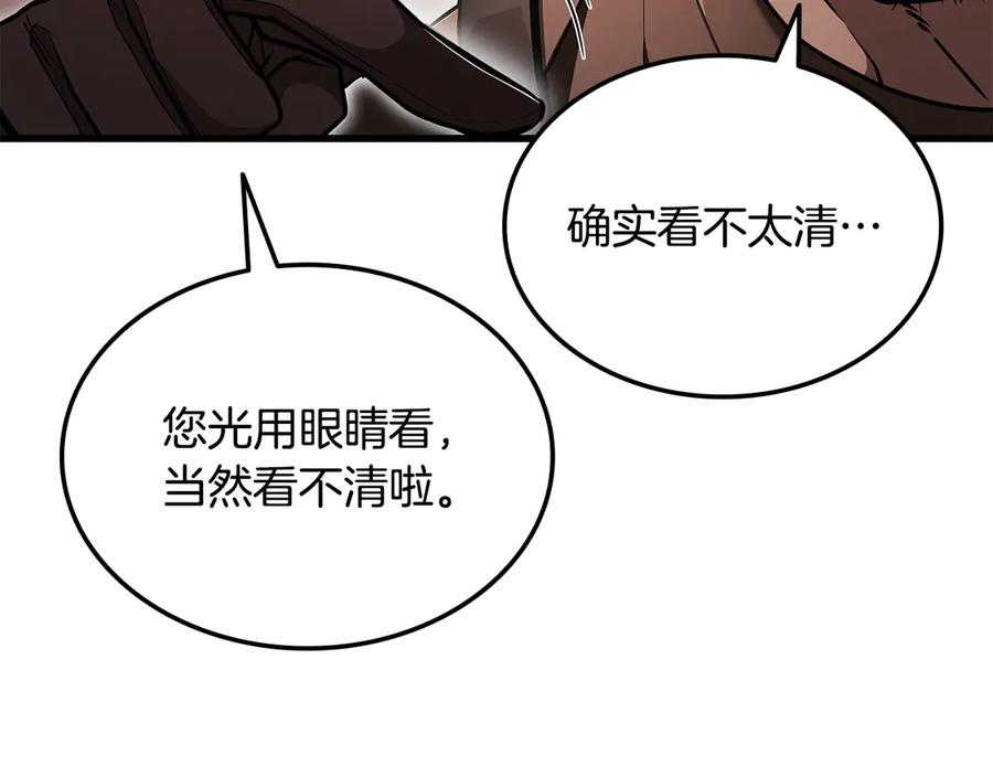 《一键三连后，我无敌了》第49话 完成参赛作品 第20页