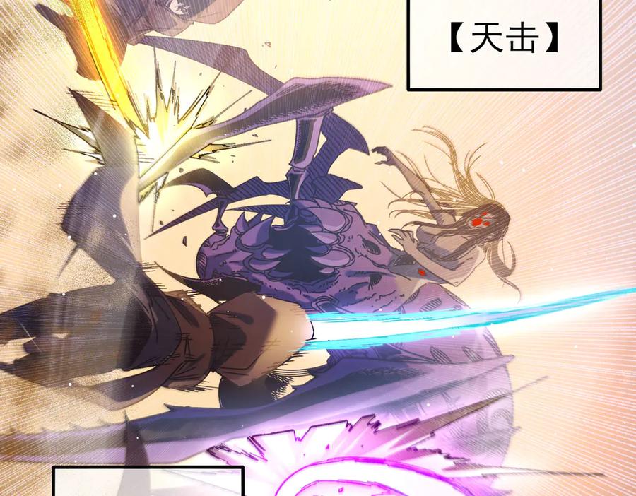 《我靠无敌被动打出成吨伤害！》第48话 击杀火蛛女 第128页
