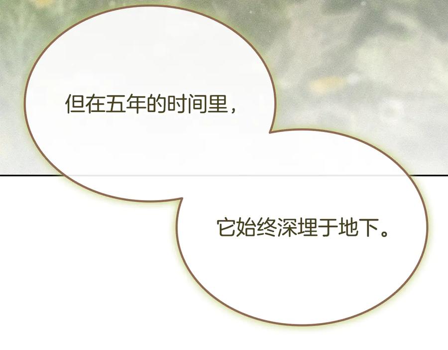 《一键三连后，我无敌了》第49话 完成参赛作品 第147页
