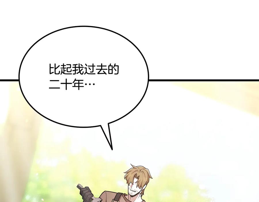 《一键三连后，我无敌了》第49话 完成参赛作品 第127页