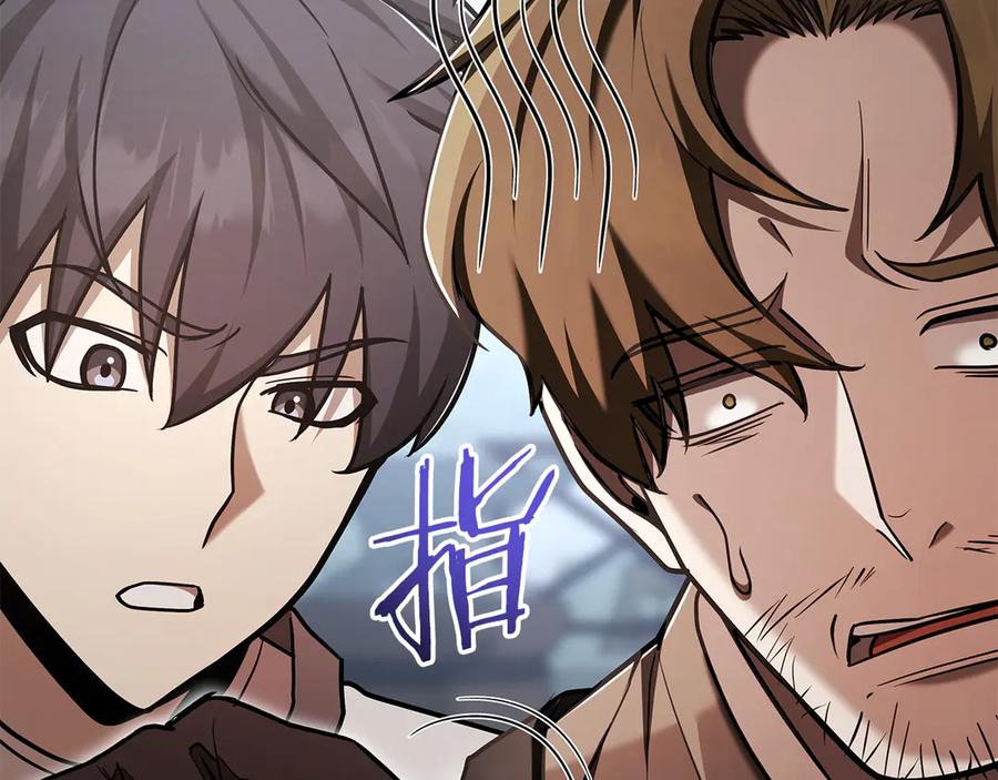 《一键三连后，我无敌了》第49话 完成参赛作品 第19页