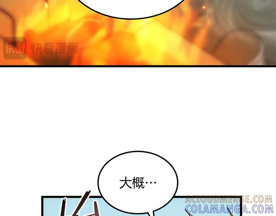 《一键三连后，我无敌了》第49话 完成参赛作品 第33页