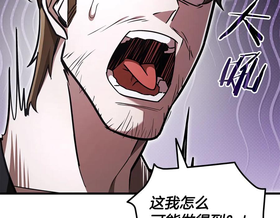 《一键三连后，我无敌了》第49话 完成参赛作品 第43页