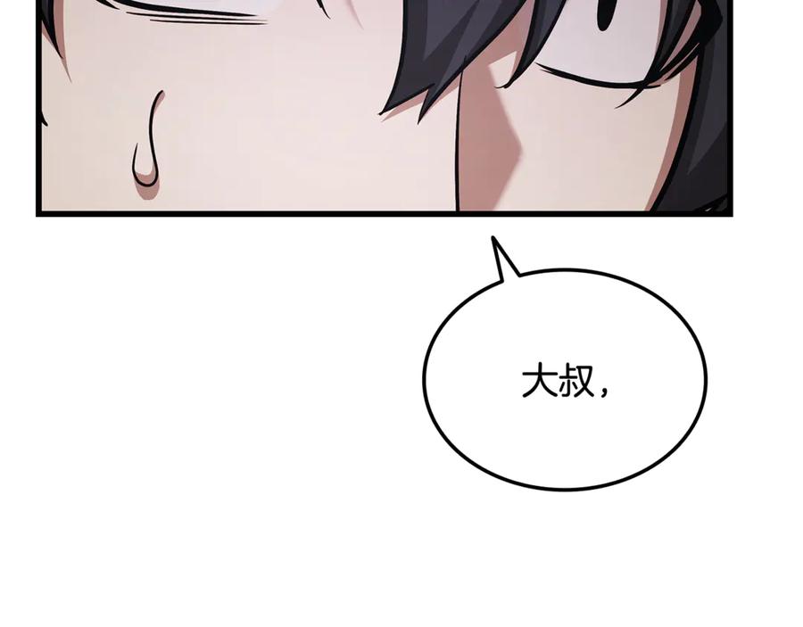 《一键三连后，我无敌了》第49话 完成参赛作品 第60页
