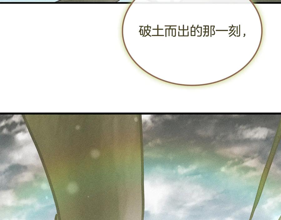 《一键三连后，我无敌了》第49话 完成参赛作品 第150页