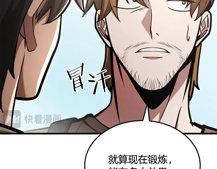 《一键三连后，我无敌了》第49话 完成参赛作品 第71页