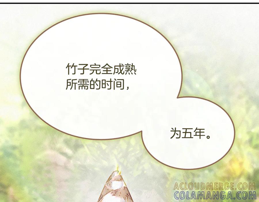 《一键三连后，我无敌了》第49话 完成参赛作品 第145页