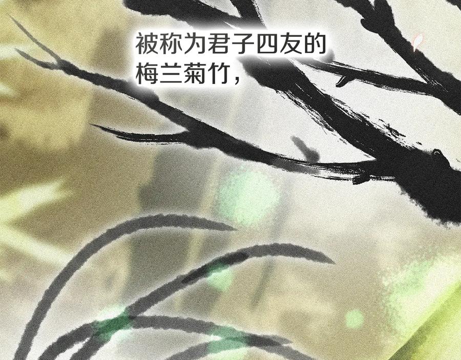 《一键三连后，我无敌了》第49话 完成参赛作品 第140页
