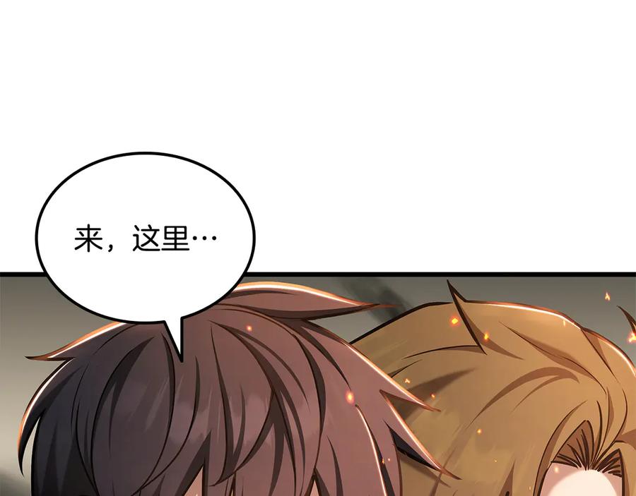 《一键三连后，我无敌了》第49话 完成参赛作品 第28页