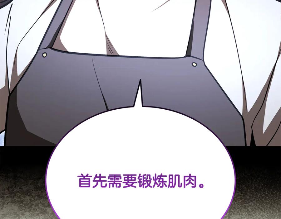 《一键三连后，我无敌了》第49话 完成参赛作品 第68页