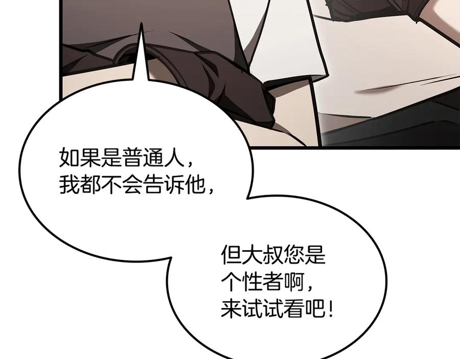《一键三连后，我无敌了》第49话 完成参赛作品 第26页