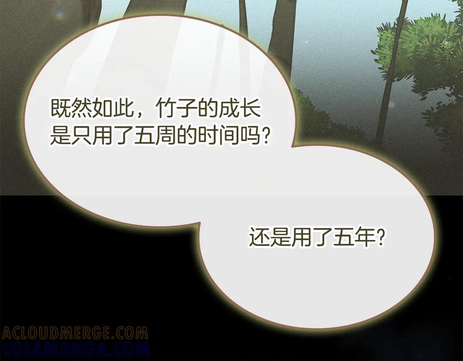 《一键三连后，我无敌了》第49话 完成参赛作品 第153页