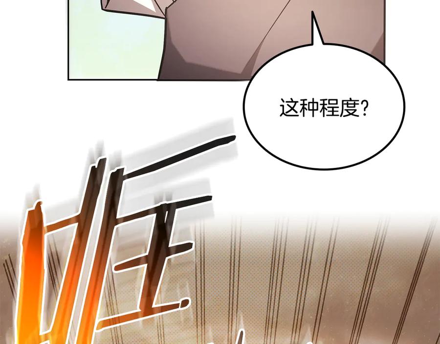 《一键三连后，我无敌了》第49话 完成参赛作品 第35页