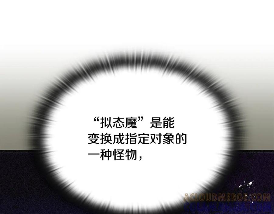 《一键三连后，我无敌了》第49话 完成参赛作品 第117页