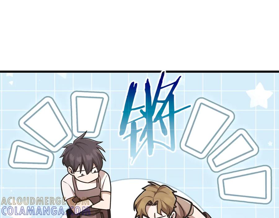 《一键三连后，我无敌了》第49话 完成参赛作品 第57页