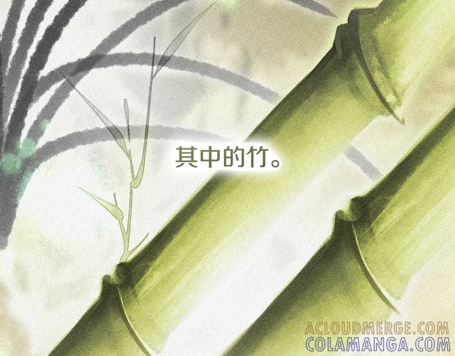 《一键三连后，我无敌了》第49话 完成参赛作品 第141页
