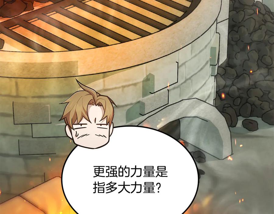 《一键三连后，我无敌了》第49话 完成参赛作品 第32页