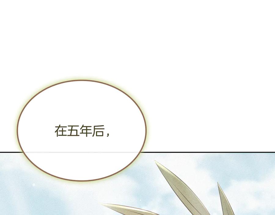 《一键三连后，我无敌了》第49话 完成参赛作品 第148页