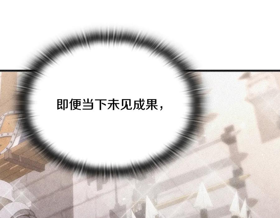 《一键三连后，我无敌了》第49话 完成参赛作品 第160页