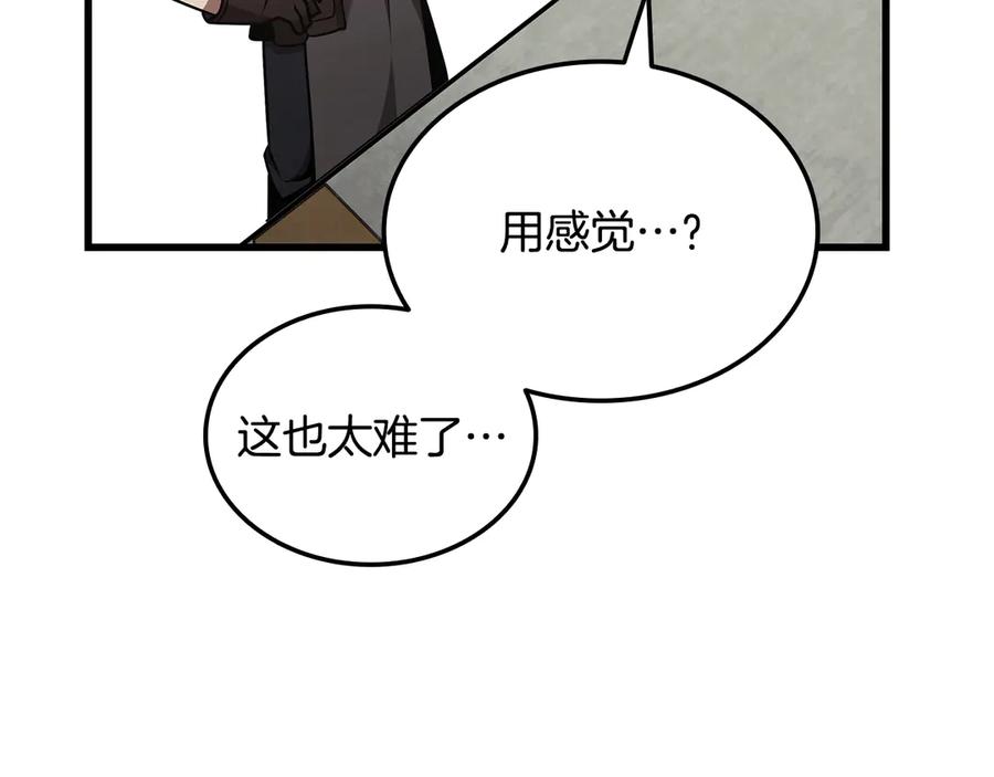 《一键三连后，我无敌了》第49话 完成参赛作品 第23页
