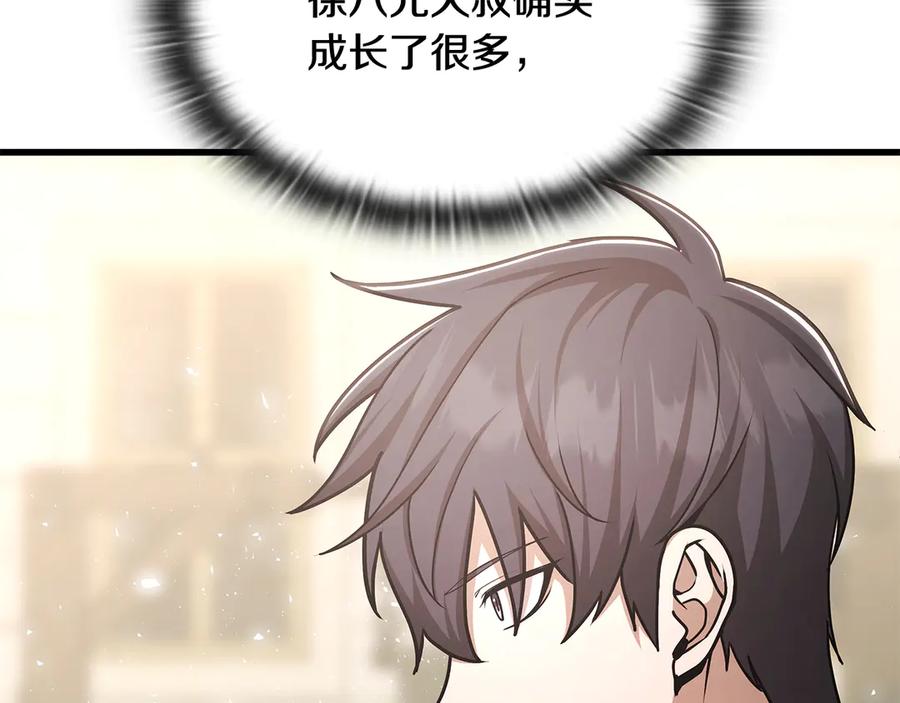 《一键三连后，我无敌了》第49话 完成参赛作品 第131页