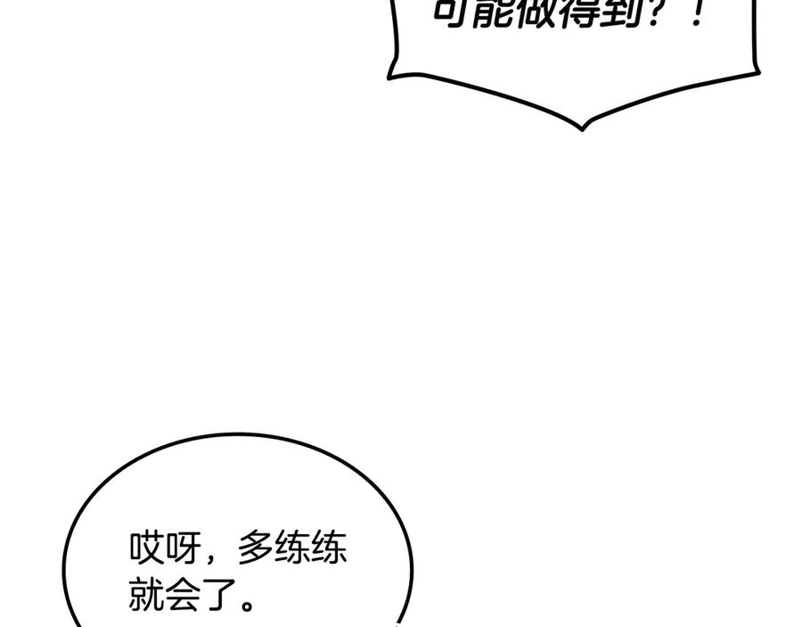 《一键三连后，我无敌了》第49话 完成参赛作品 第44页