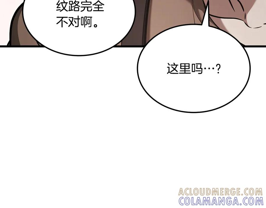 《一键三连后，我无敌了》第49话 完成参赛作品 第17页