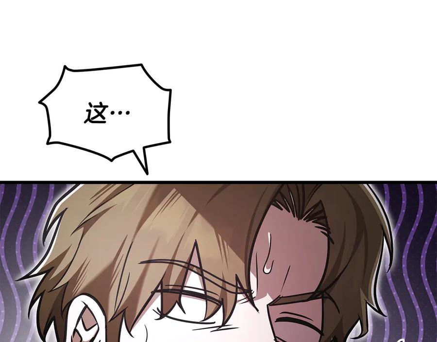 《一键三连后，我无敌了》第49话 完成参赛作品 第42页