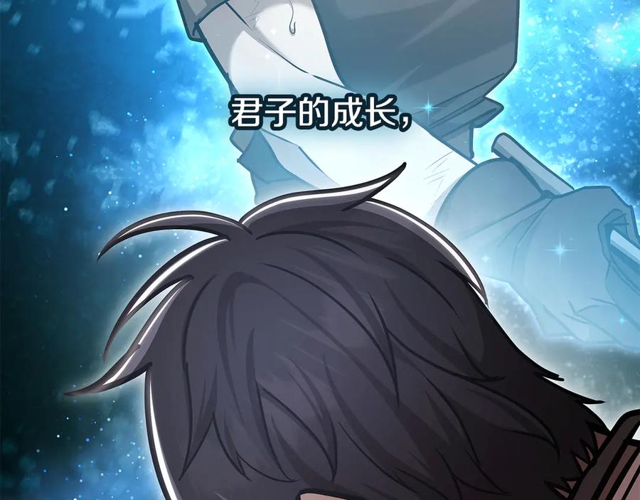 《一键三连后，我无敌了》第49话 完成参赛作品 第156页