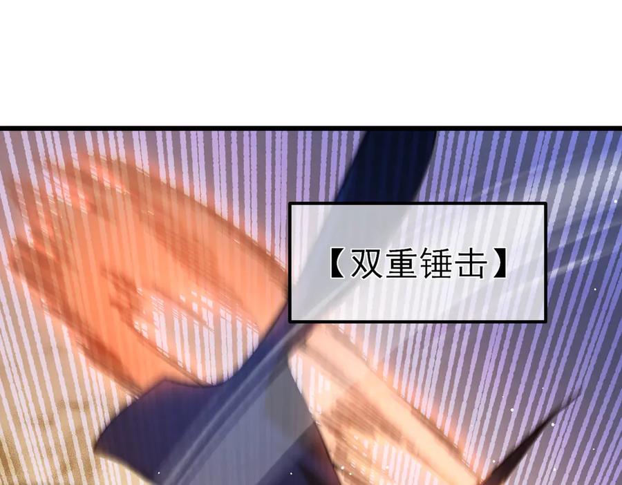 《我靠无敌被动打出成吨伤害！》第48话 击杀火蛛女 第126页
